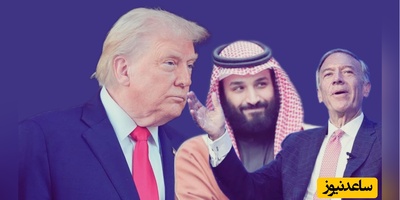 معامله ترامپ با ایران برای نجات عربستان؟ /اعتراف غیرمنتظره پمپئو؛ ترامپ ممکن است برای توقف بمباران‌ها پای میز گفتگو با تهران بنشیند؟
