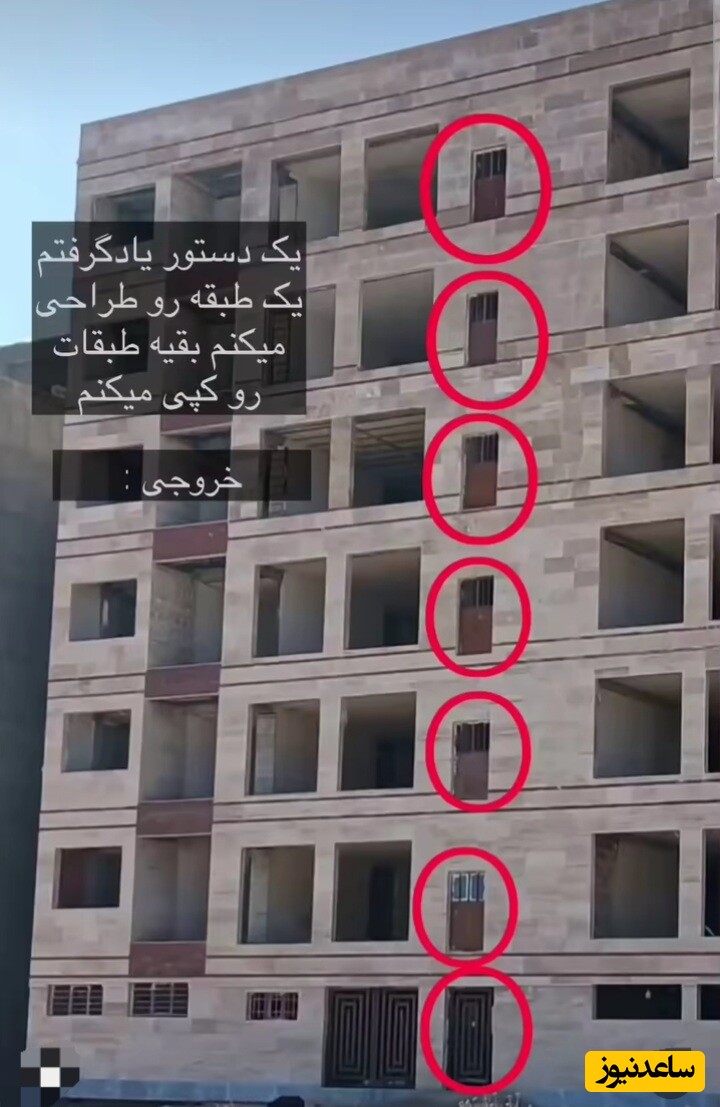 ساختمان