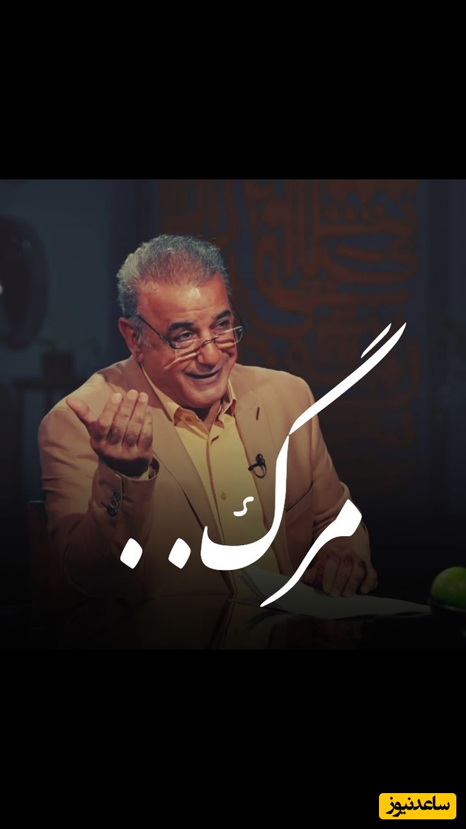 عاشقانه‌ای جگرسوز از رشید کاکاوند درباره مرگ، هر کلمه‌اش لرزه به تن آدم میندازه / در غربت مرگ بیم تنهایی نیست + ویدئو