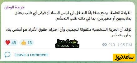 حجاب در سوریه