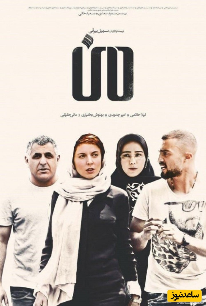 معرفی فیلم من