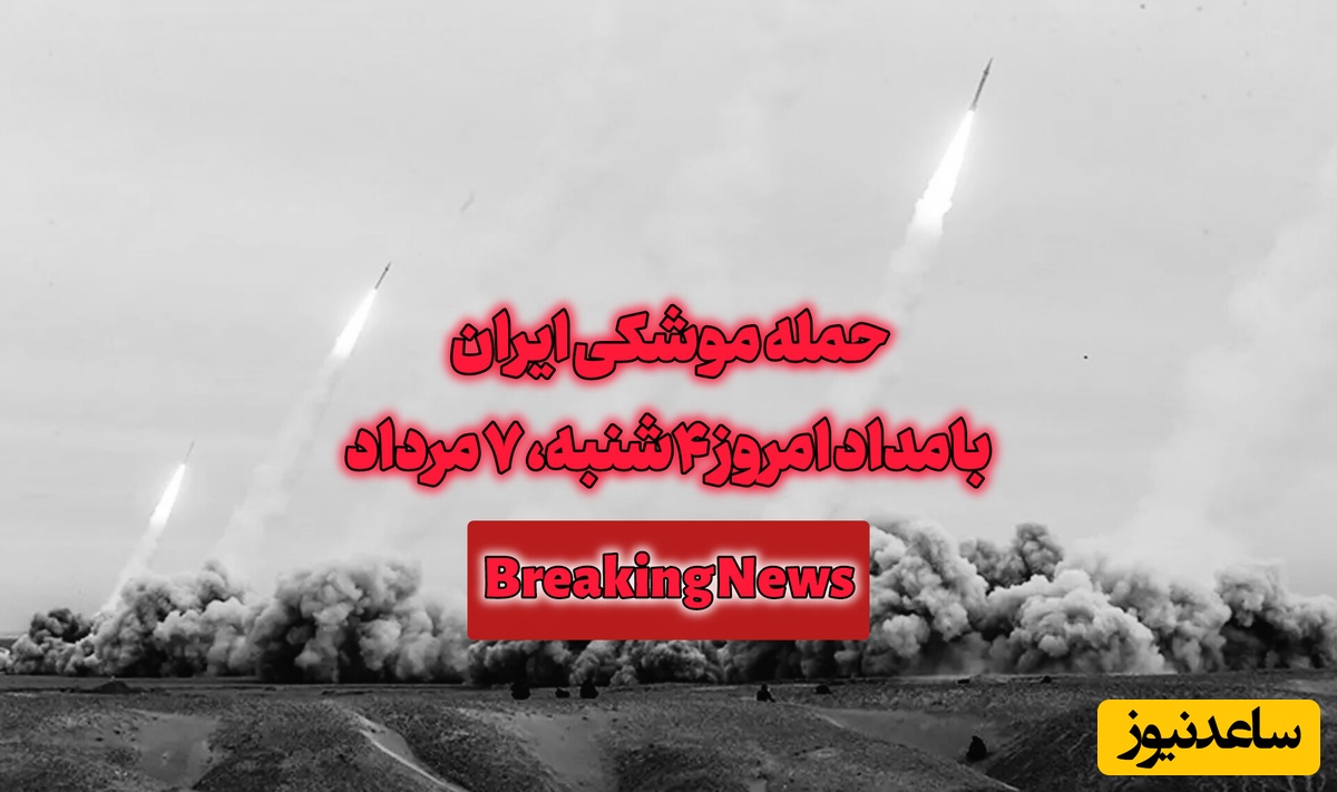 حمله مجدد سپاه به نیروهای آمریکایی در اردن بعد از حمله آمریکا و عربستان به عراق / سپاه: مقاومت ادامه دارد