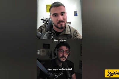 ببینید| اوج وقاحت این سرباز اسرائیلی را بیبنید: دوست دارم نوزادان ایرانی را بکشم +‌ ویدیو