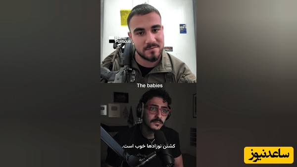 ببینید| اوج وقاحت این سرباز اسرائیلی را بیبنید: دوست دارم نوزادان ایرانی را بکشم +‌ ویدیو