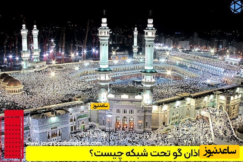 پخش اذان هوشمند راه حل جدید برای ماه رمضان