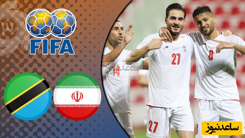 نسل تازه، بازی تازه؛ تیم ملی با لبخند برگشت/ خلاصه بازی ایران 2 - تانزانیا 0