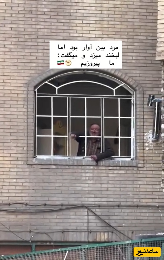 ببینید | مردی که بین آوار بود اما با مشت‌های گره کرده می‌گفت ما پیروزیم ✌✊