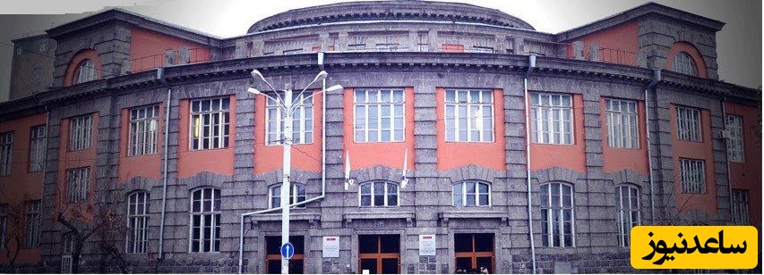 دانشگاه ASUE)Armenian state university of Economics)