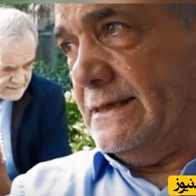 احساساتی شدن و بغض پزشکیان بعد از دیدن عکس همسرش +ویدیو/ این بهترین سخنرانی رئیس‌جمهور درباره خانواده پایدار بود