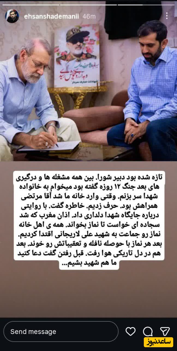 لاریجانی