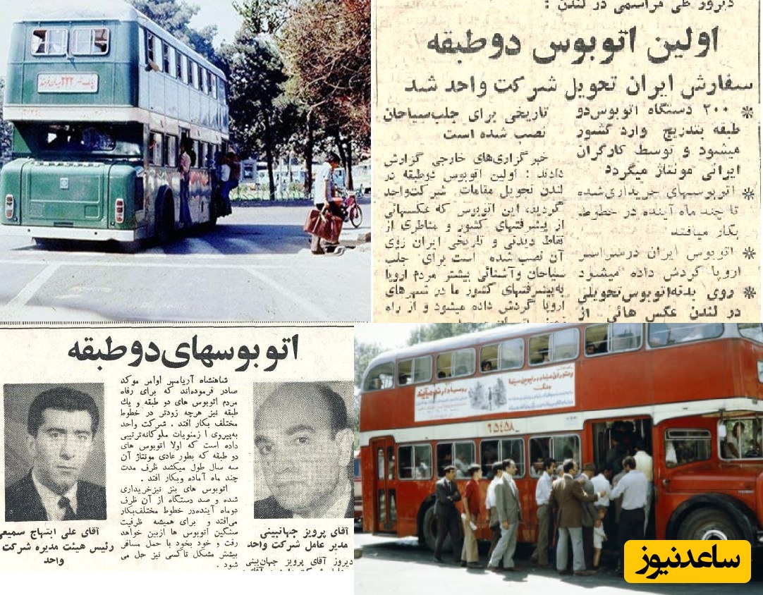 عکس‎‌های کمتر دیده شده از اتوبوس‌های دوطبقه در تهران؛ نوستالژی خیابان‌های دهه 40 و 50/ تهرانه یا لندن؟