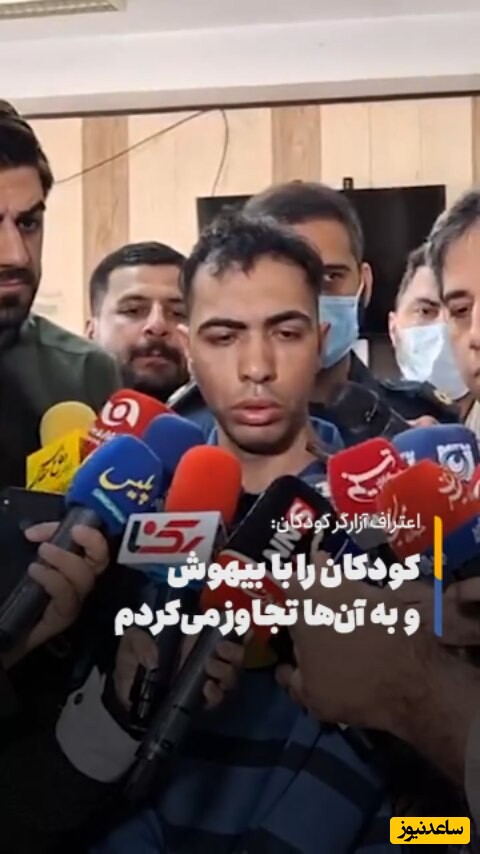 متجاوز بی‌رحم معروف به ابلیس تهران: قرص خواب ‌آور داخل کیک می‌گذاشتم به بچه‌ها می‌دادم و با بی‌سیم بچه‌ها رو می‌ترسوندم و می‌بردم خونه و ...