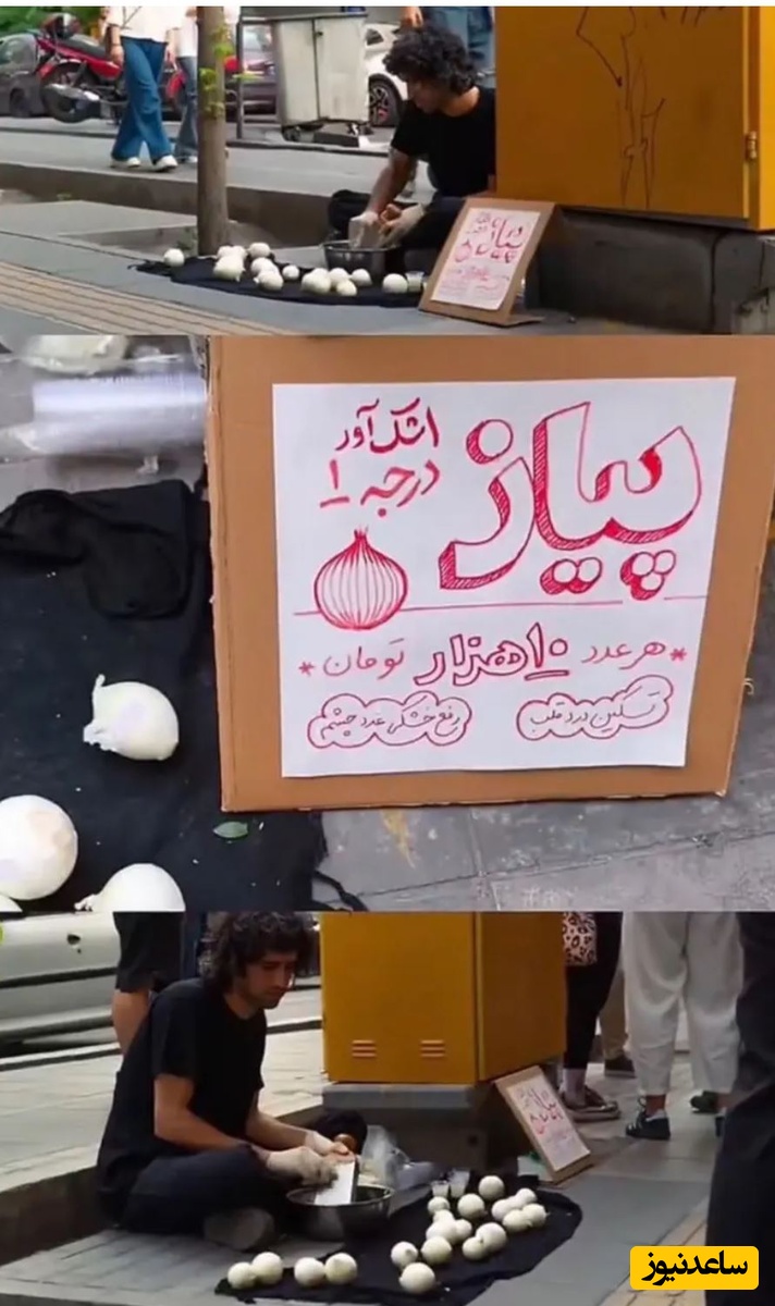 بساط یک دستفروش