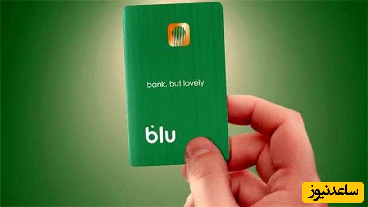 همه چیز درباره بلو بانک، نئو بانک رایگان سامان