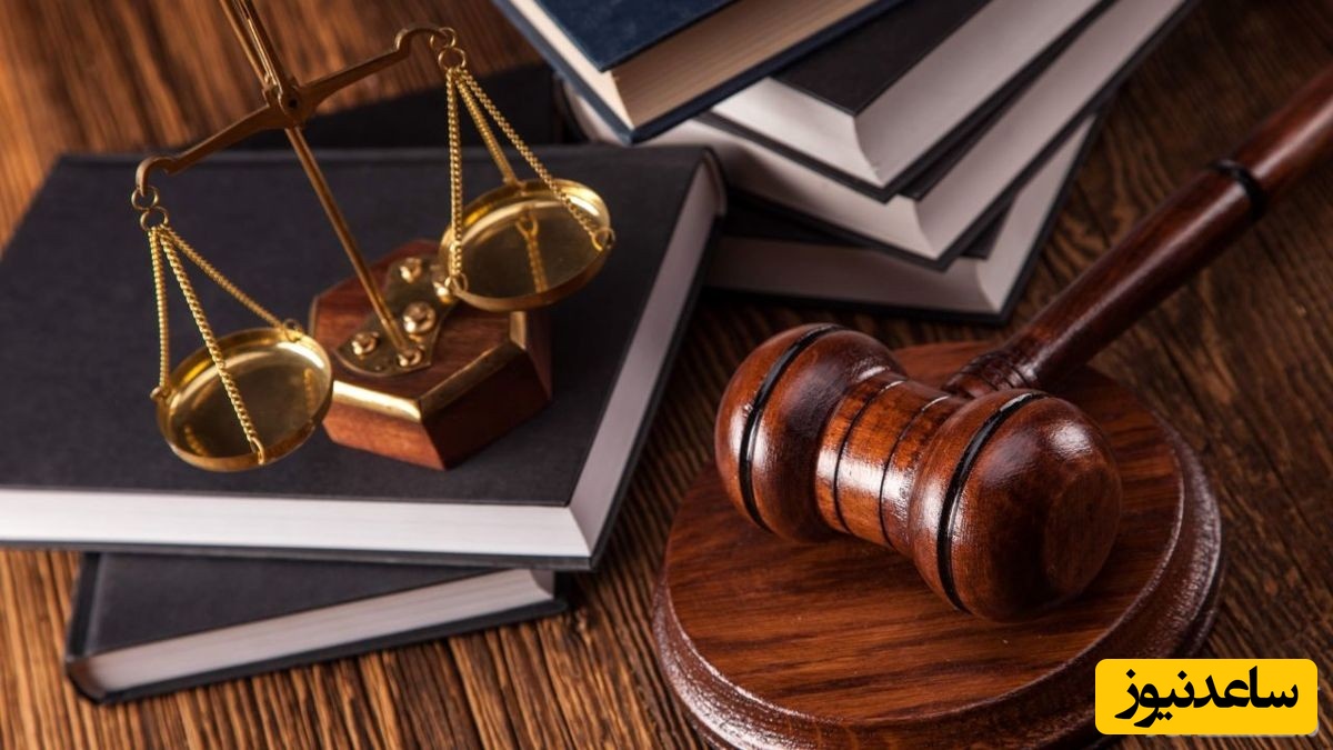 حقوق و عدالت