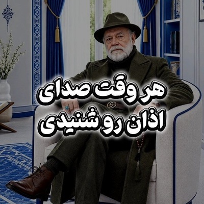 زنگ معنویت امروز یکشنبه 26 مهر 1405/ با این فرمول طلایی در وقت اذان، تمام گره‌های مالی و مشکلات زندگی باز می‌شود! +ویدیو