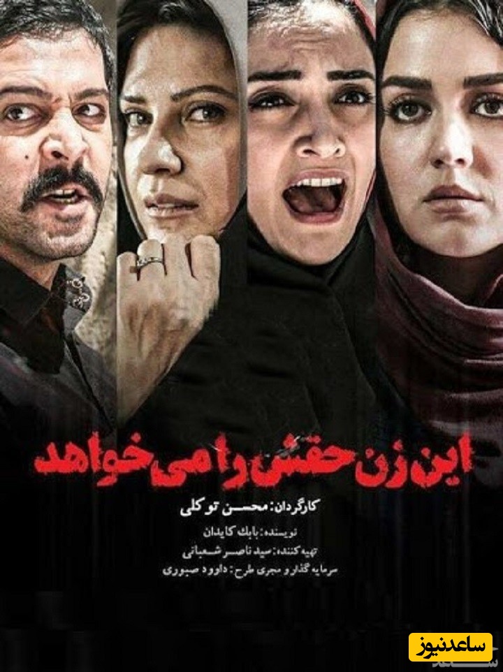 معرفی فیلم این زن حقش را می خواهد