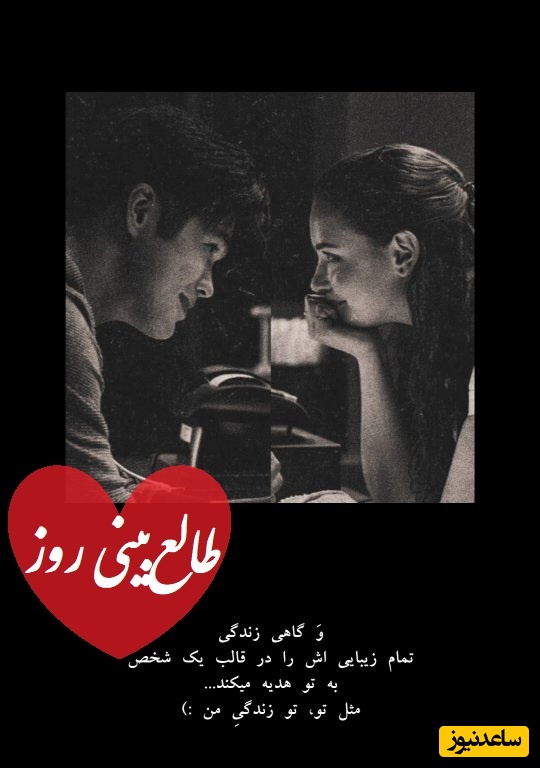 طالع‌بینی روز؛ یه عشق بالغ، آروم و واقعی در راهه… کسی که اهل موندنه نه بازی دادن…انگار روی خوش زندگی از راه رسیده / پنج‌شنبه 17 اردیبهشت 1405