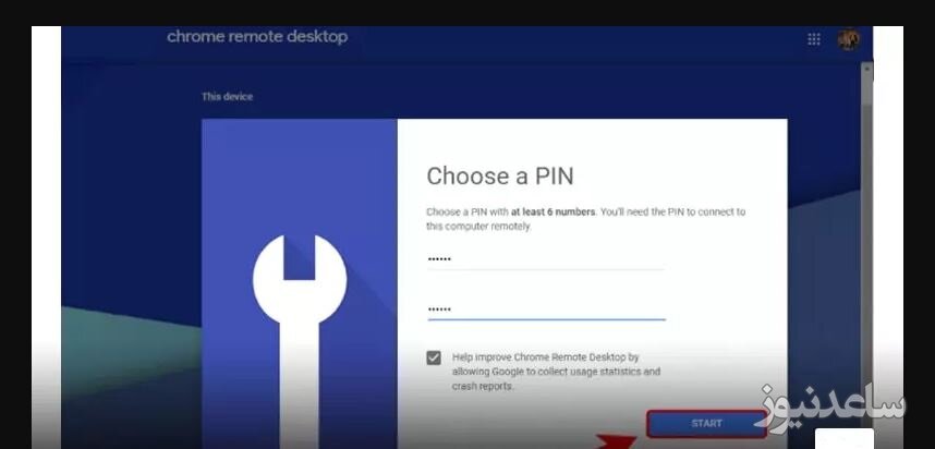 برنامه رایگان Chrome Remote Desktop