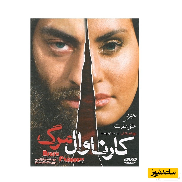 معرفی فیلم کارناوال مرگ