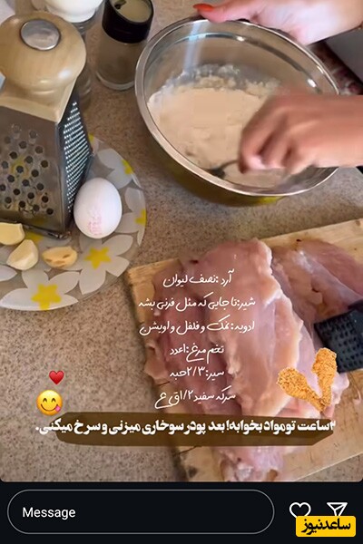 استوری آموزشی