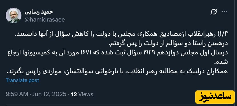 حمید رسایی