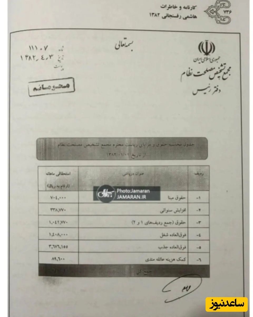 فیش