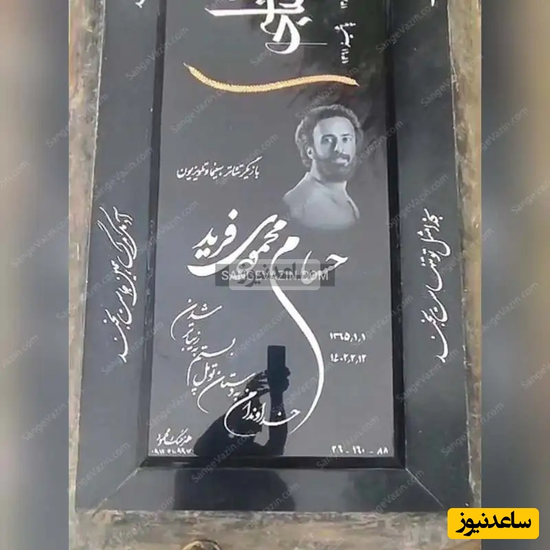 حسام محمودی