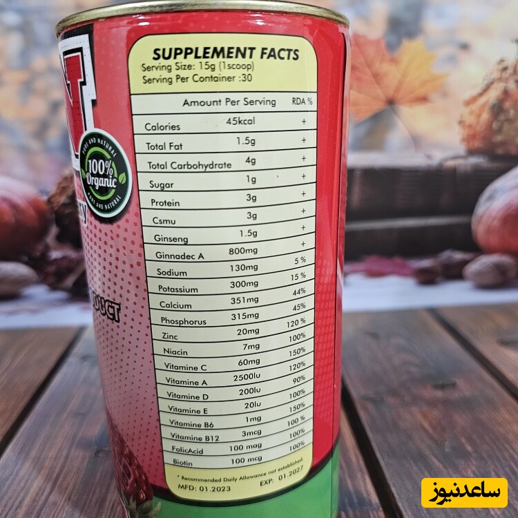 قیمت پودر گین آپ