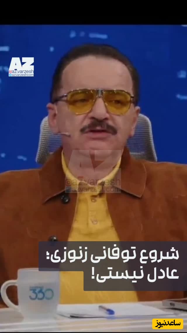 زنوزی خطاب به عادل: اسمتون عادل هست و عدالت ندارید / چرا شما مخالف تیم های شهرستانی هستید؟ / شما هرکدوم به یک طیف وابسته هستید