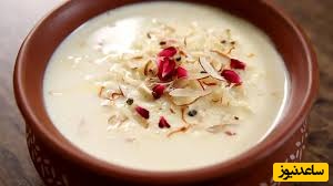 طرز تهیه فرنی نشاسته ای با شیر؛ انتخابی عالی برای پذیرایی و افطار سبک