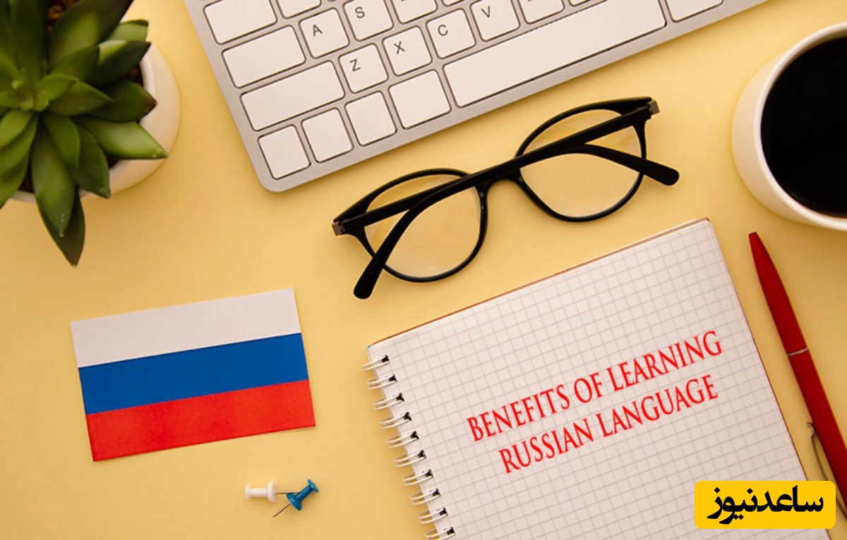 آزمون زبان روسی (TORFEL) چیست؟