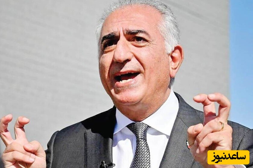 اعتراف عجیب رضا پهلوی به ایرانی نبودن به خاطر یک مشت دلار + سند