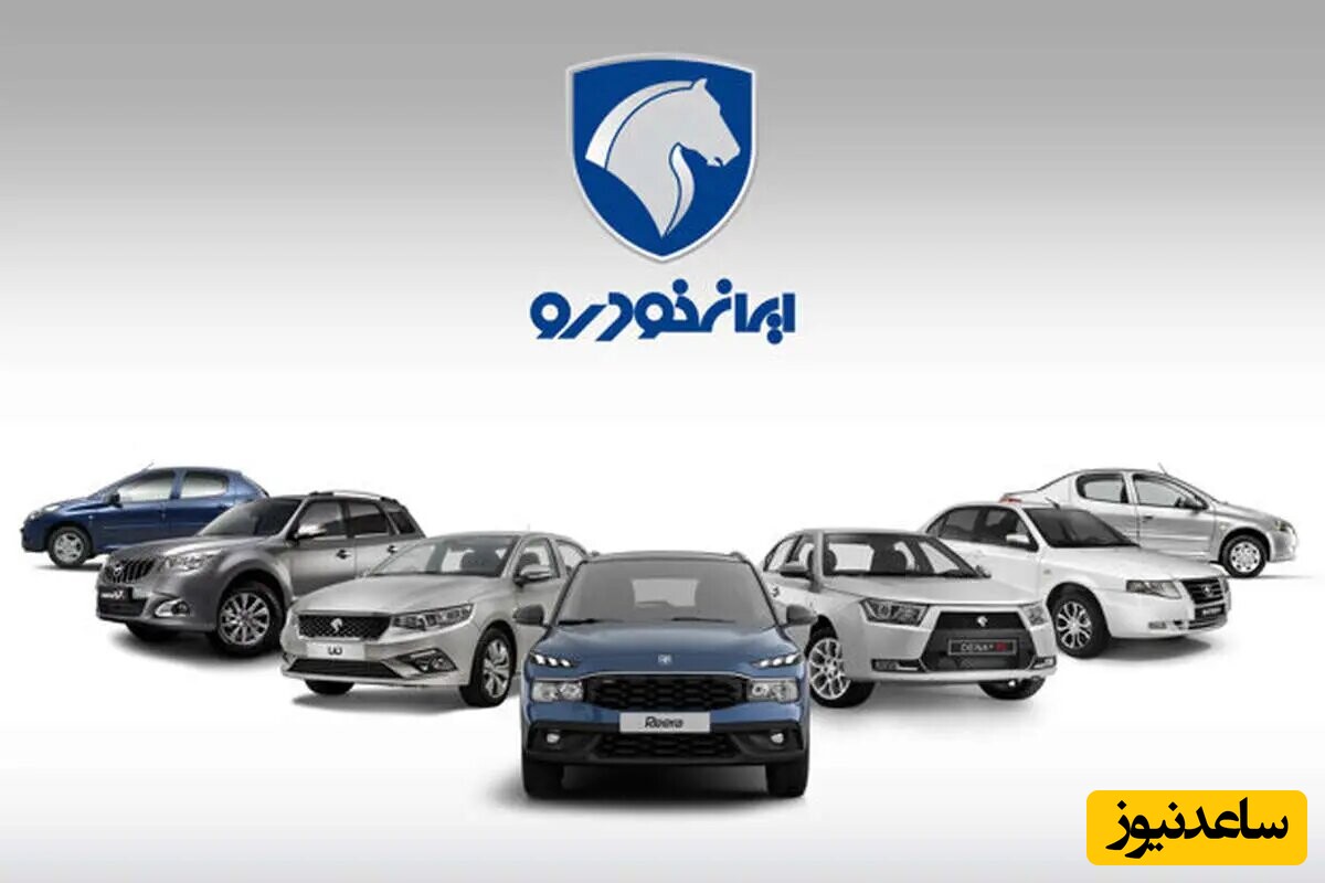 دعواها بر سر ایران خودرو بالا گرفت! / اختلاف نظر عمیق میان شورای رقابت و سازمان بورس در واگذاری ایران‌خودرو به بخش خصوصی