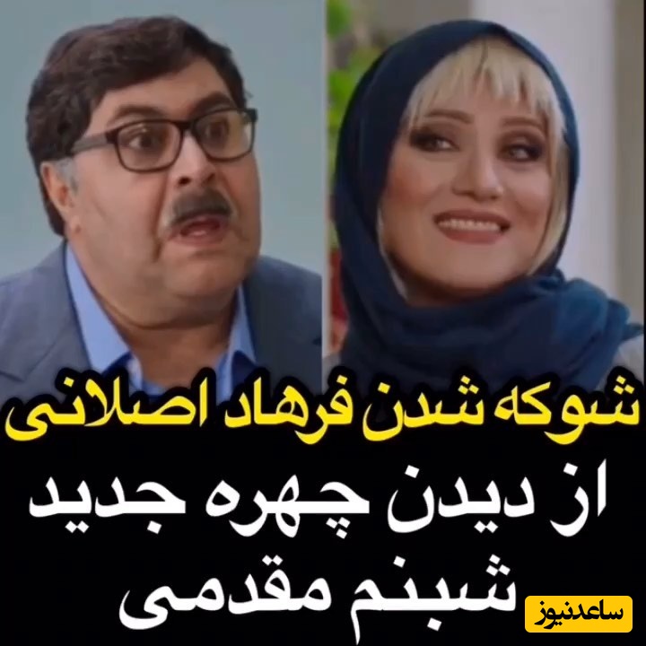 خفن‌ترین سکانس سریال هیولا/ واکنش برگ‌ریزون شوهر و پسر شبنم مقدمی به تغییر چهره‌‌اش بعد از آرایشگاه😂/ شوهرش هول کرده قورمه سبزی رو می کوبه+ویدیو