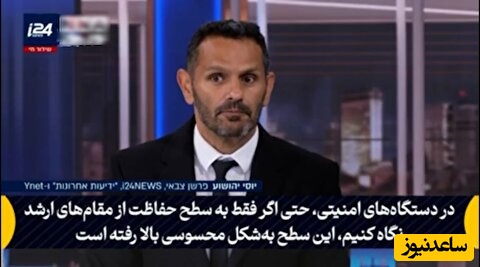 ببینید| روایت کانال 15 اسرائیل از میزان نفوذ اطلاعاتی ایران در رژیم صهیونیستی+ ویدیو