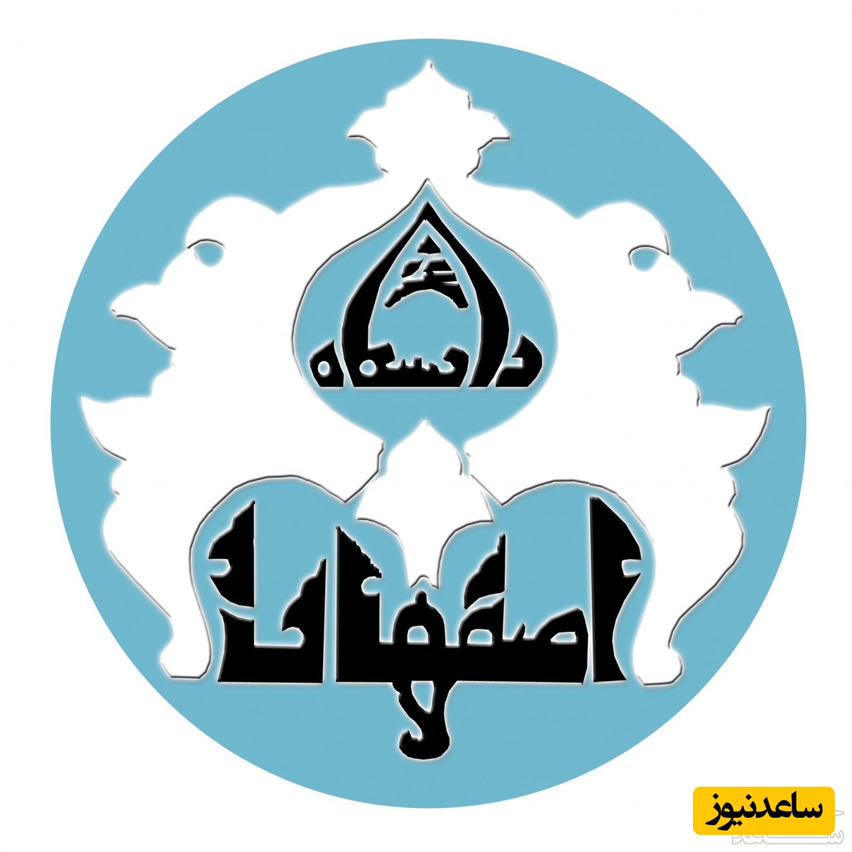 دریافت فیش حقوقی کارمندان دانشگاه علوم پزشکی و خدمات بهداشتی اصفهان