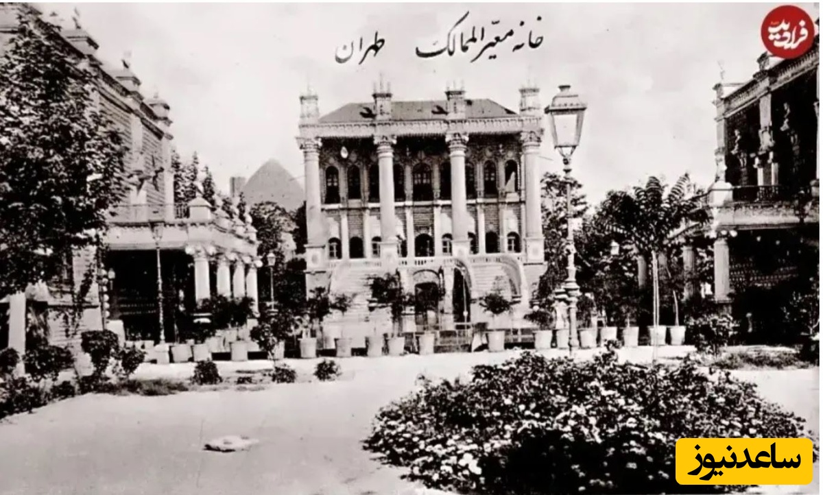 خانه داماد ناصرالدین شاه