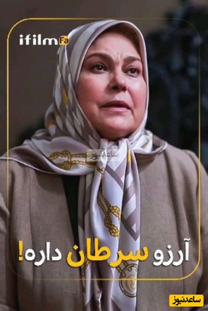 لحظه‌ایی که مهرانه مهین‌ترابی خبر ابتلای دخترش به سرطان را به همسرش میدهد؛ تلخ‌ترین و دردناک‌ترین سکانس سریال آنام!+ویدیو