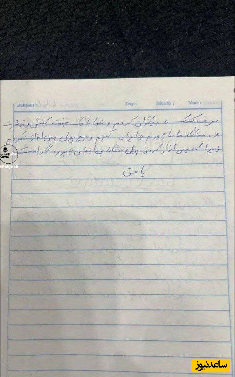 نامه دست نویس تتلو از زندان