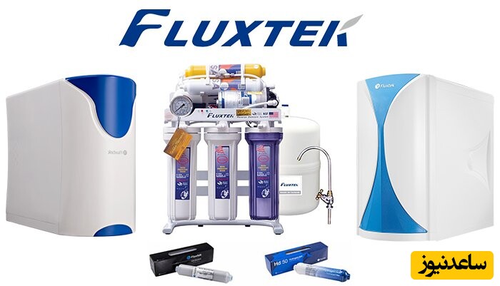 دستگاه تصفیه آب فلاکستک FLUXTEK