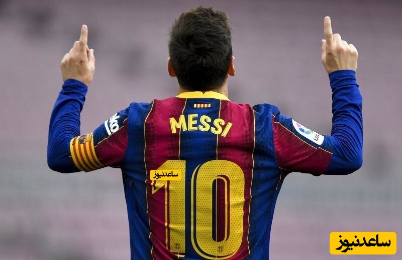 نیوکمپ بار دیگر نامش را صدا زد: مسی بیا، مسی بیا!