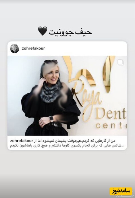 زهره فکور