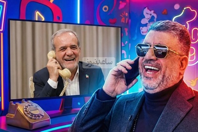 رضا رشیدپور فیلم گفتگوی تلفنی‌ با همشهری‌اش مسعود پزشکیان را لو داد: نقد رئیس‌جمهور در قالب برنامه 1500 آفرین!+ویدیو