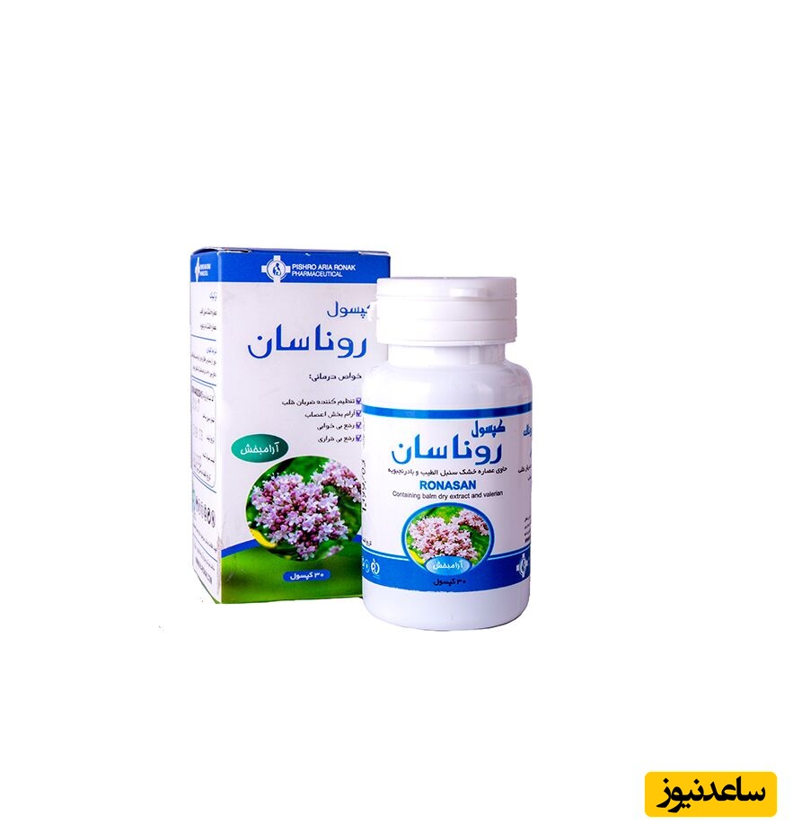همه چیز درباره تاثیرات و مکانیزم اثر کپسول روناسان