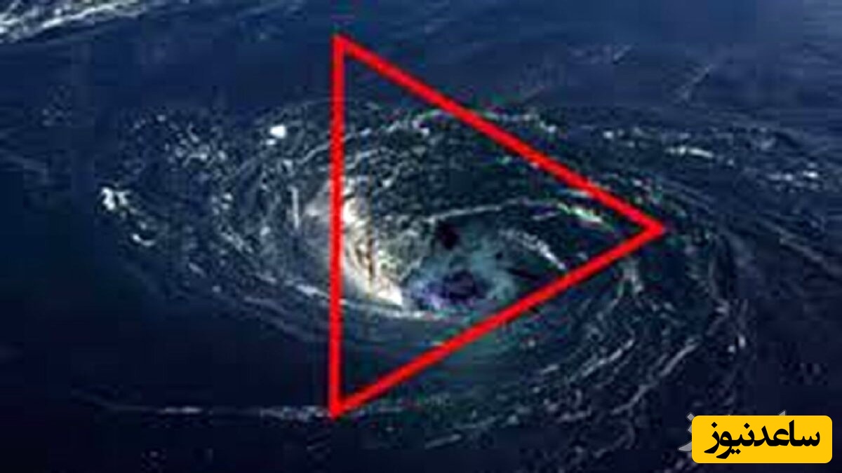 مثلث برمودا