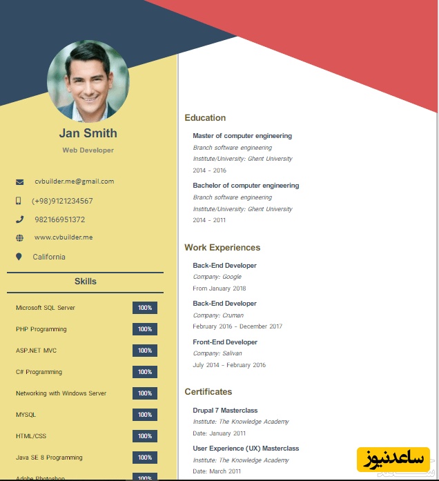 بررسی رزومه