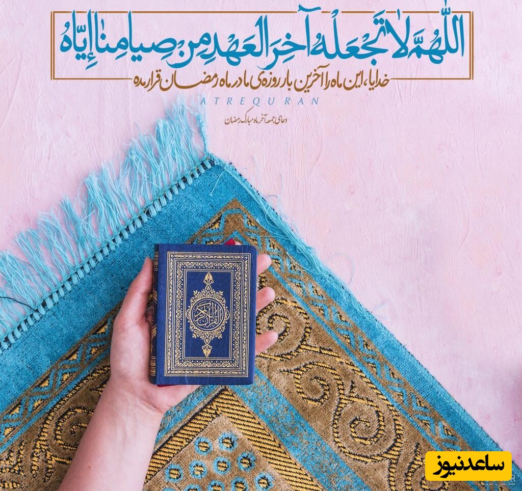 پروفایل ماه رمضان