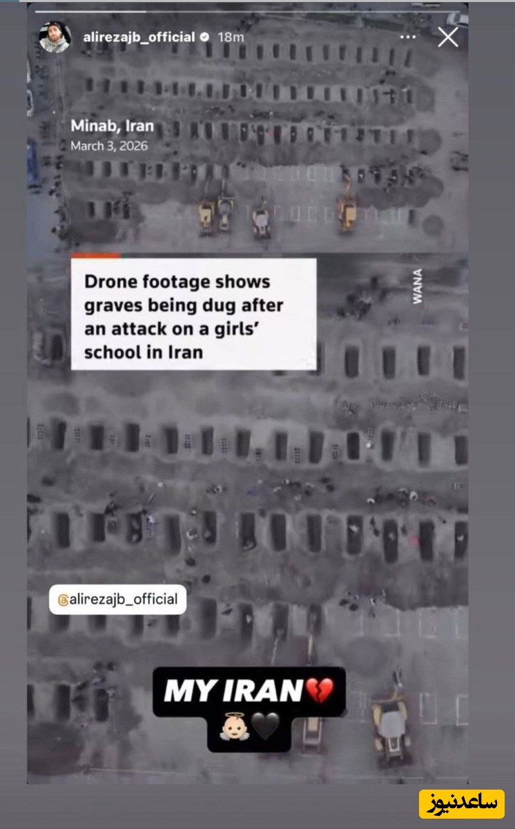 استوری تسلیت