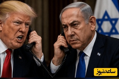 نتانیاهو بالاخره راهش را از ترامپ جدا کرد!+فیلم